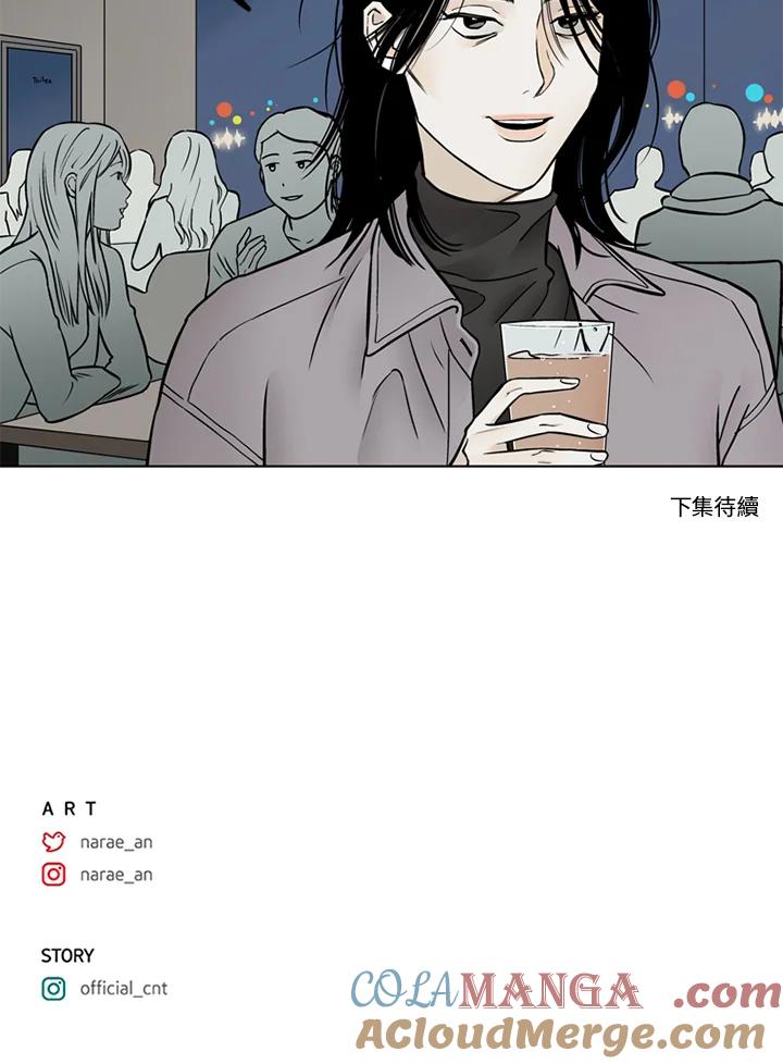 《未完结》第32话 第76页
