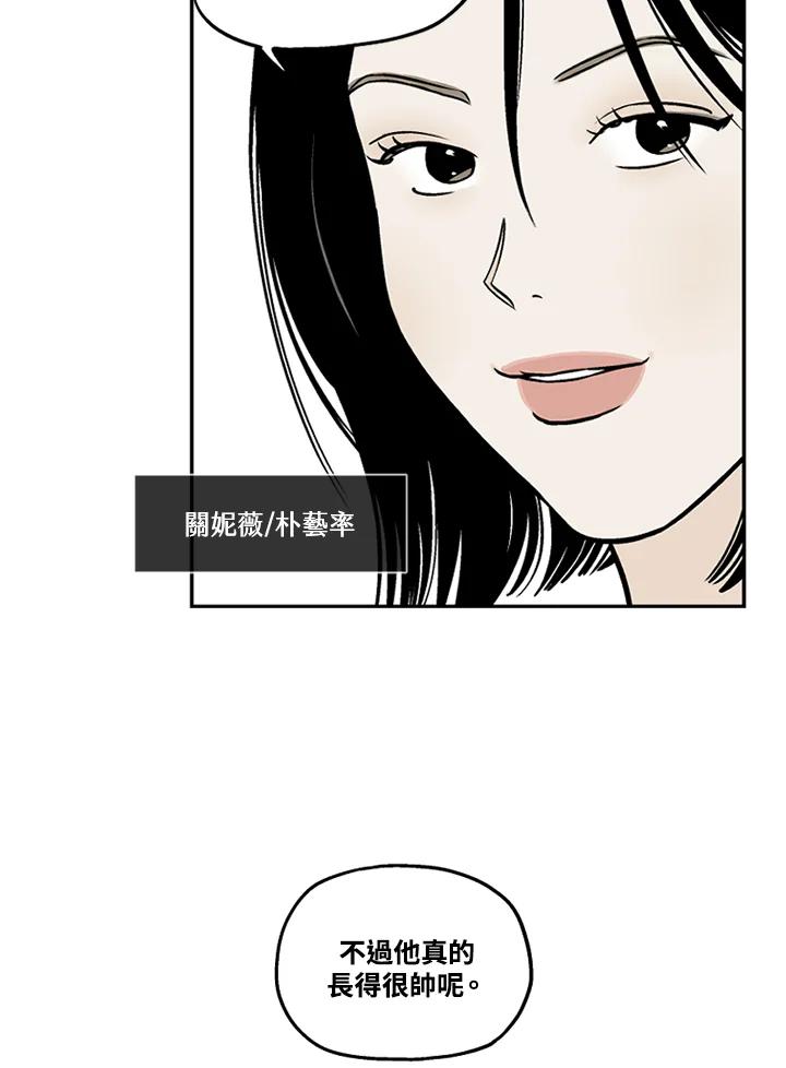 《未完结》第32话 第63页