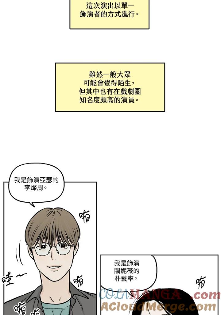 《未完结》第32话 第52页