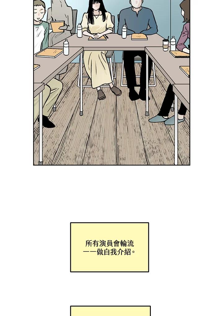 《未完结》第32话 第51页