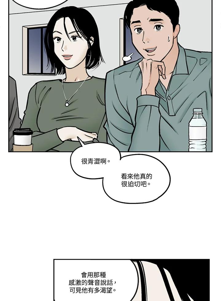 《未完结》第32话 第62页