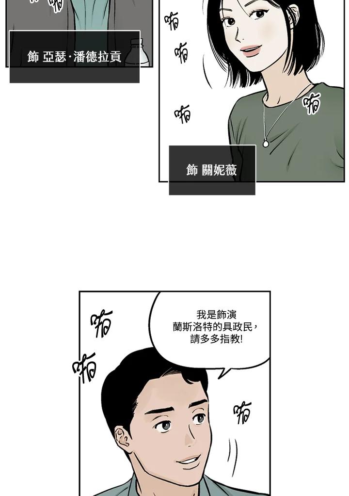 《未完结》第32话 第53页