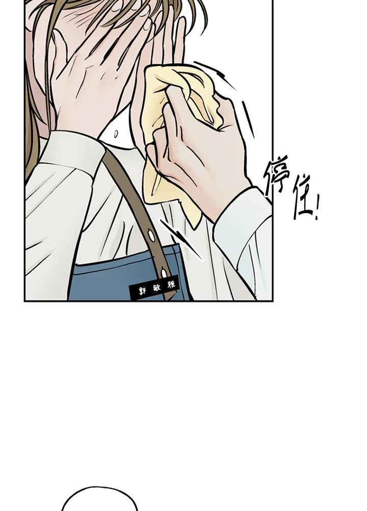 《未完结》第32话 第14页