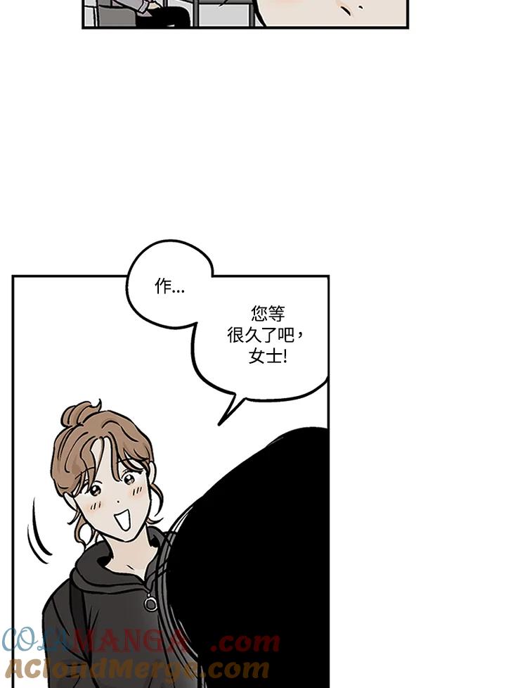 《未完结》第32话 第73页