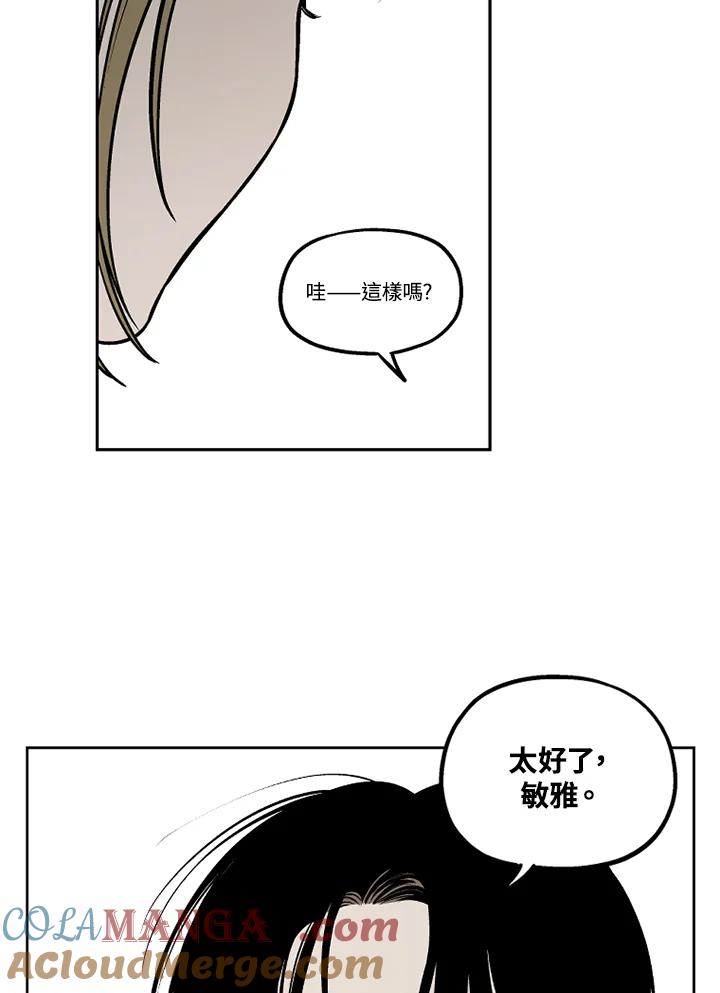 《未完结》第32话 第34页