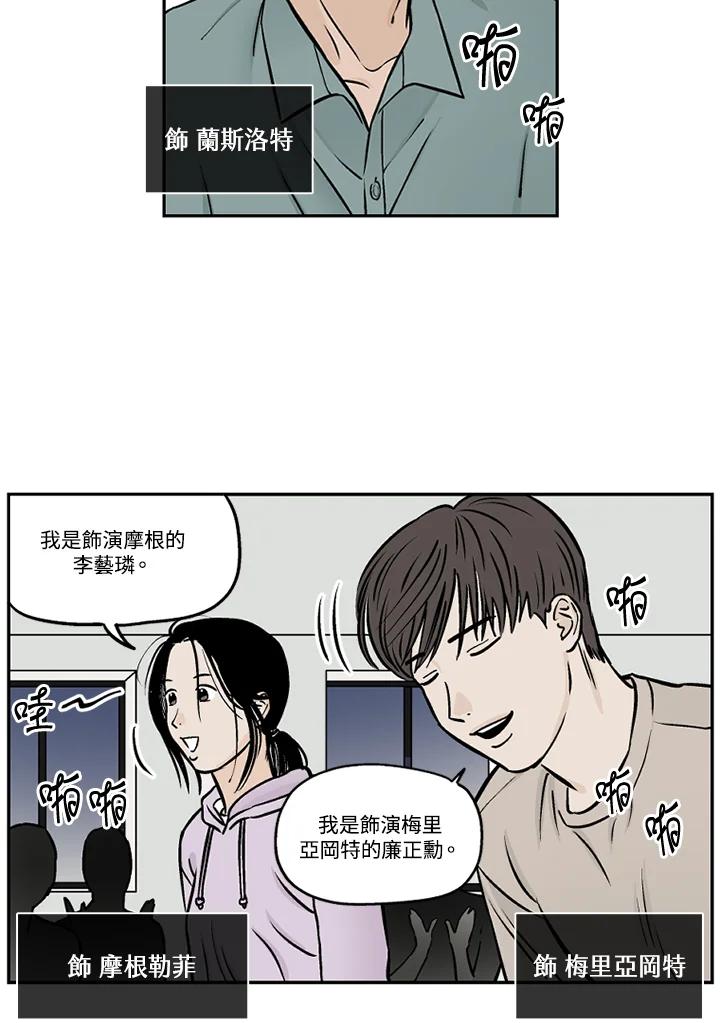 《未完结》第32话 第54页