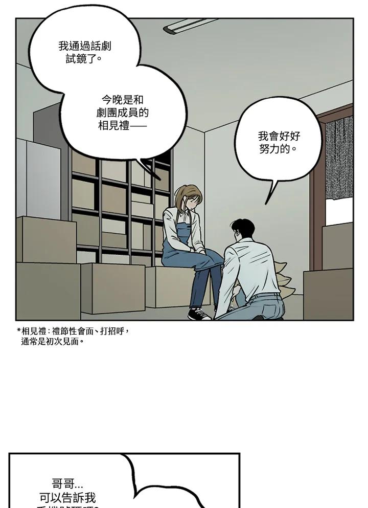 《未完结》第32话 第27页