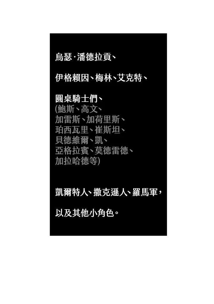 《未完结》第32话 第57页