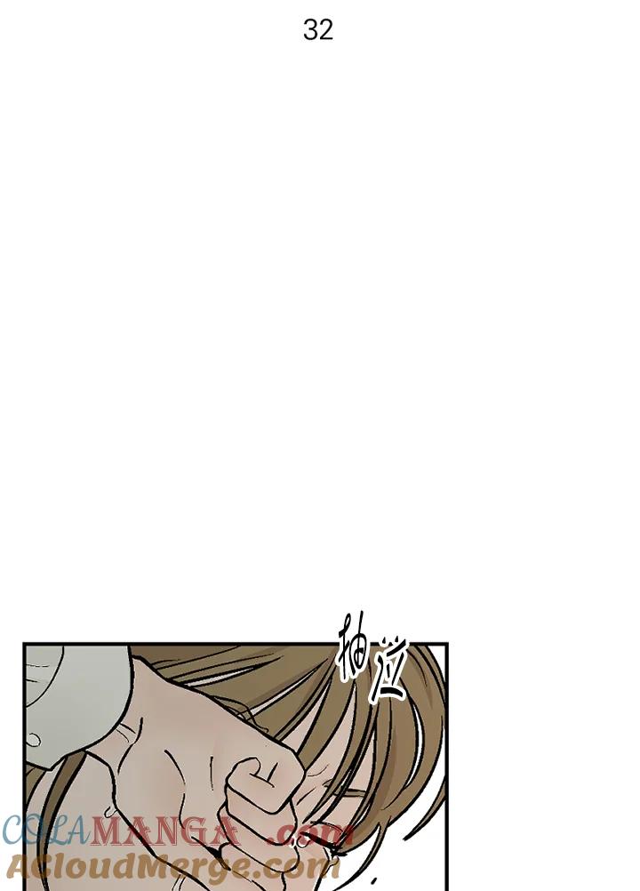 《未完结》第32话 第10页