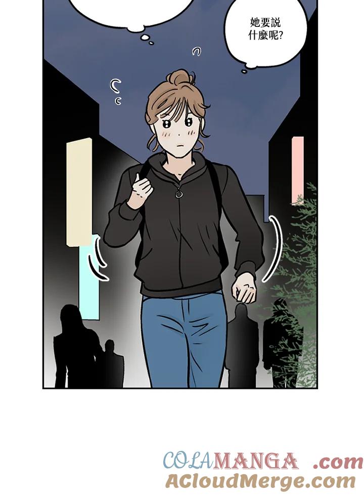 《未完结》第32话 第70页