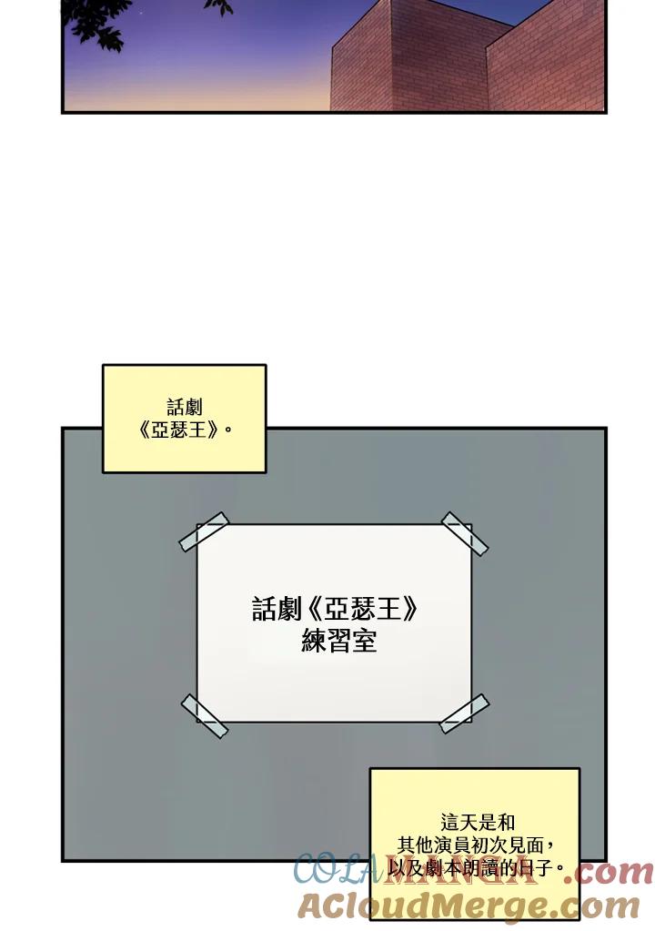 《未完结》第32话 第46页