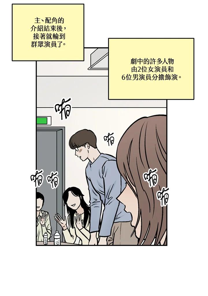 《未完结》第32话 第56页