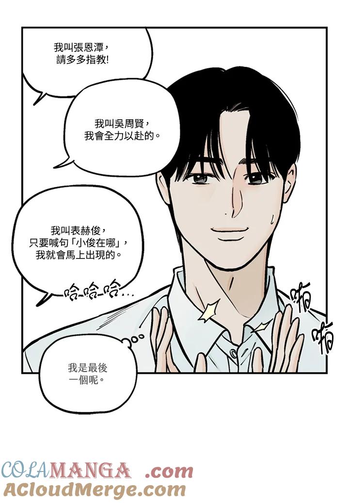 《未完结》第32话 第58页