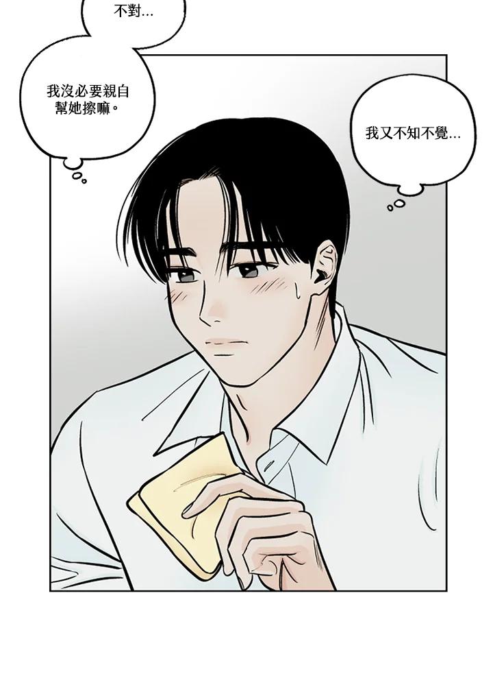 《未完结》第32话 第15页