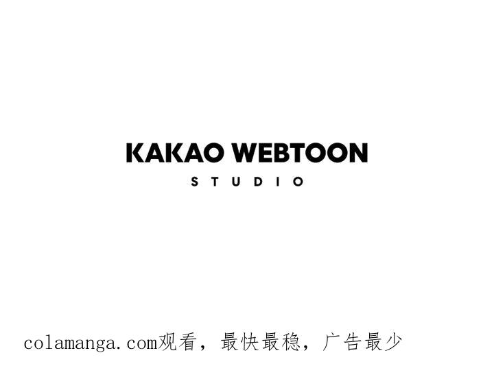 《未完结》第33话 第71页