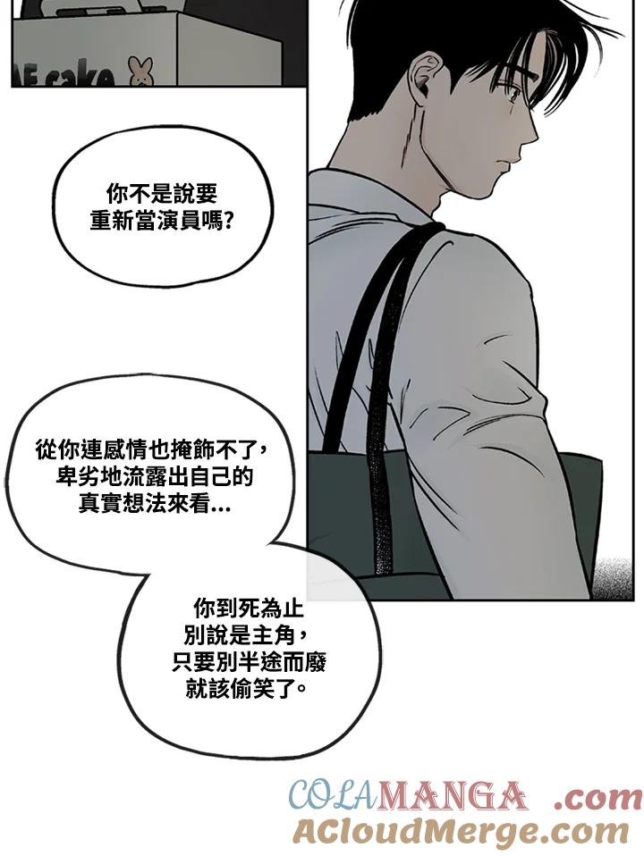 《未完结》第33话 第55页
