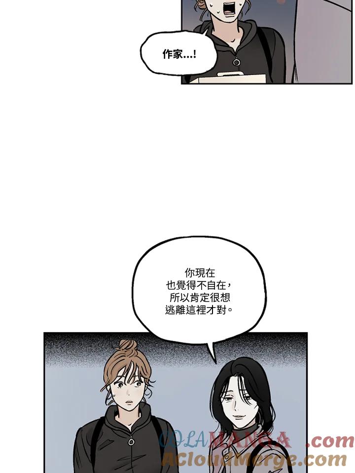 《未完结》第33话 第58页