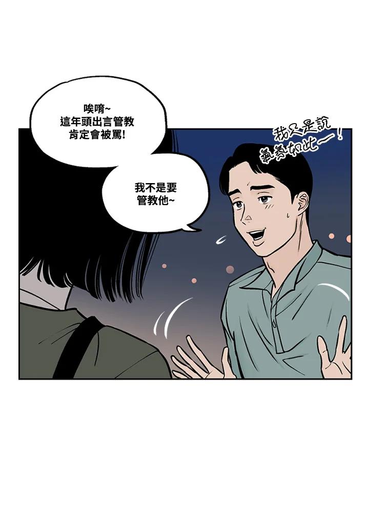 《未完结》第33话 第32页
