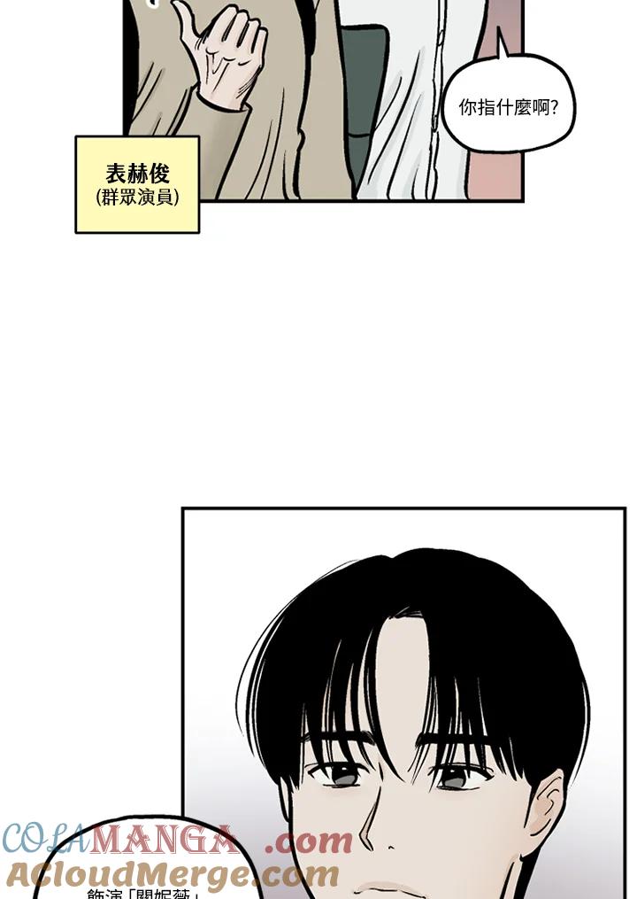 《未完结》第33话 第19页