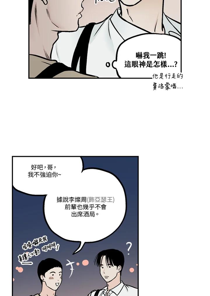 《未完结》第33话 第27页
