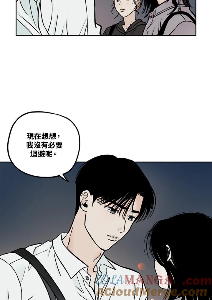 《未完结》第33话 第67页