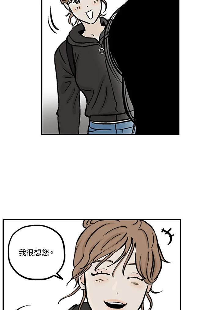 《未完结》第33话 第5页
