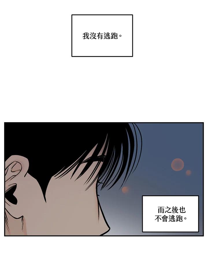 《未完结》第33话 第60页