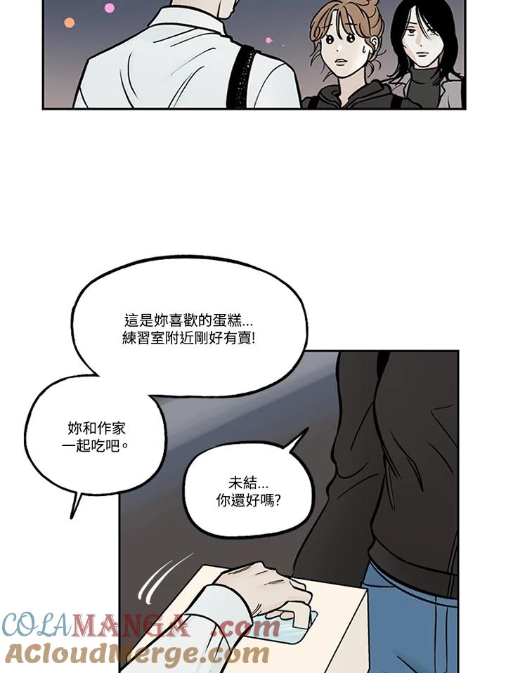 《未完结》第33话 第49页