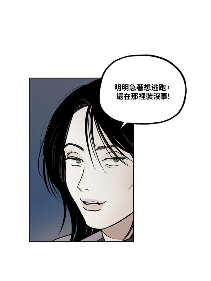 《未完结》第33话 第56页
