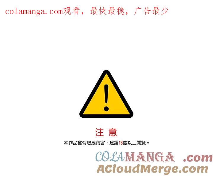 《未完结》第33话 第1页