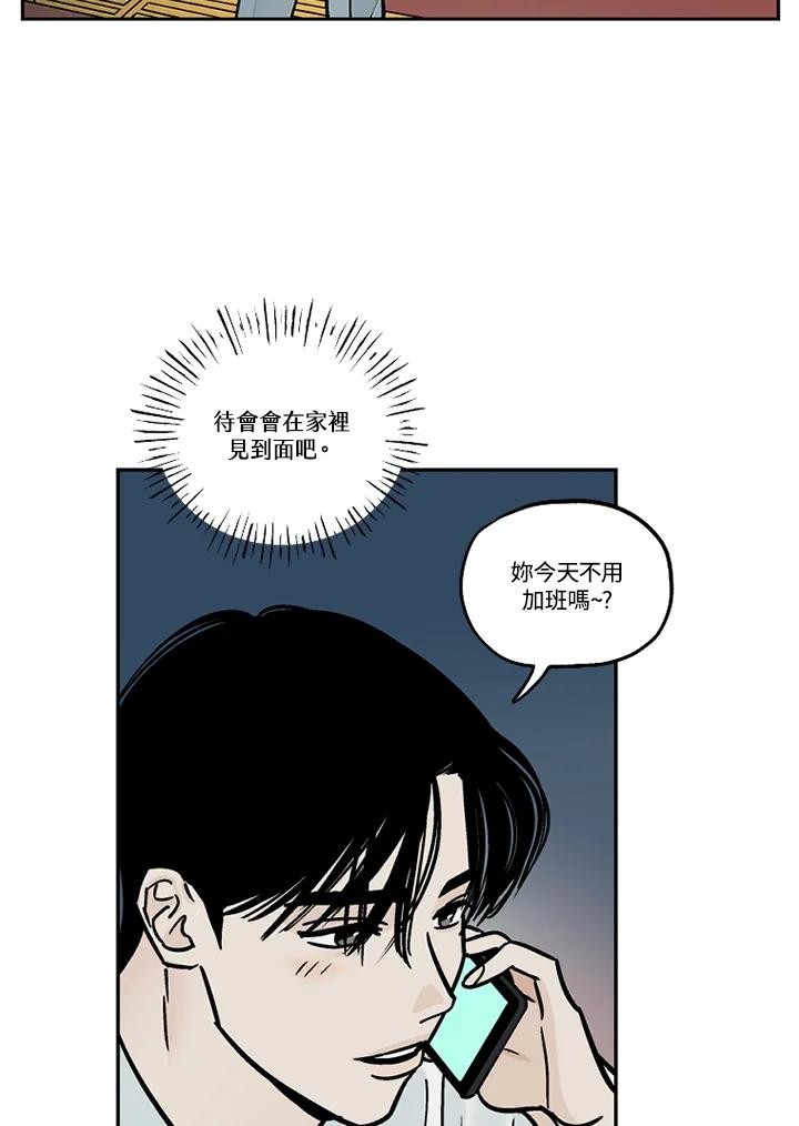 《未完结》第33话 第38页