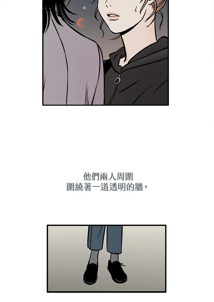 《未完结》第33话 第69页