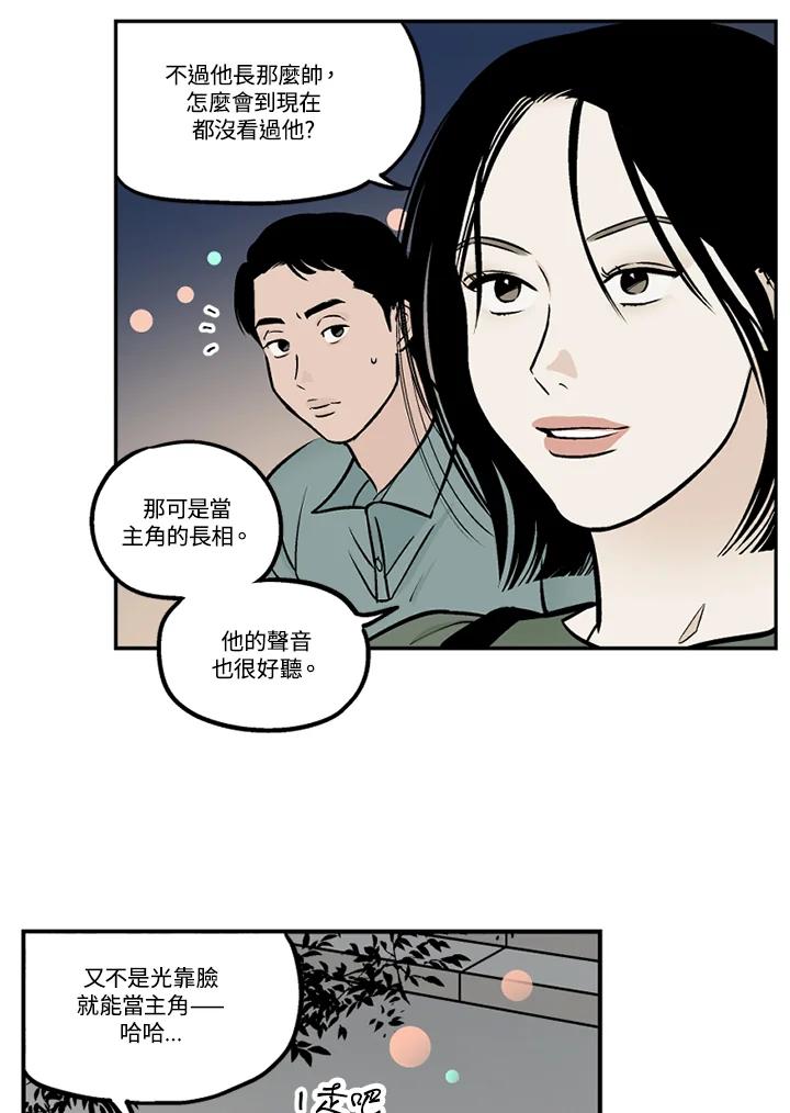 《未完结》第33话 第33页