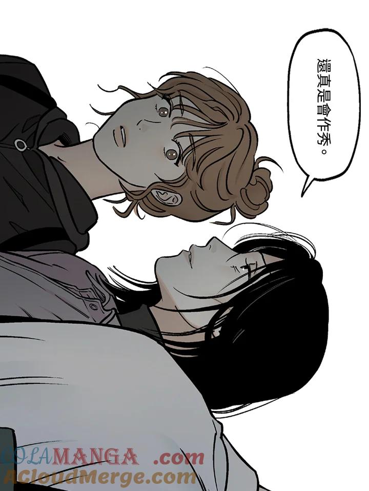 《未完结》第33话 第52页