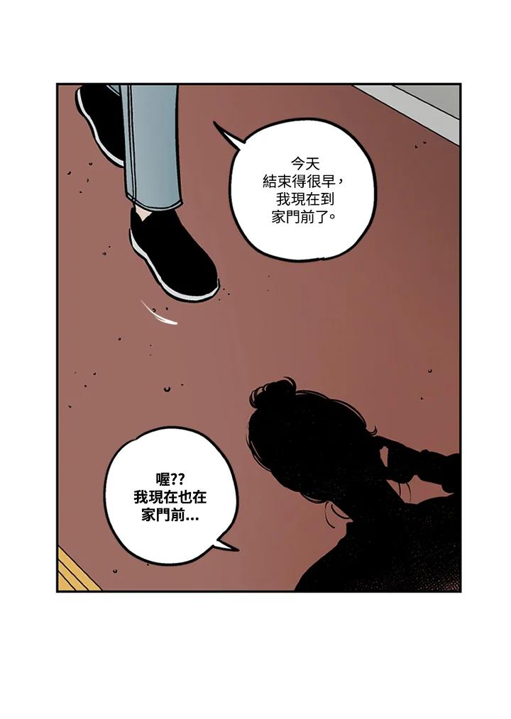《未完结》第33话 第41页