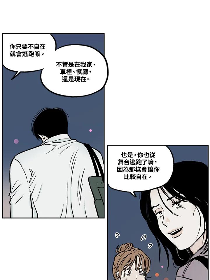 《未完结》第33话 第57页