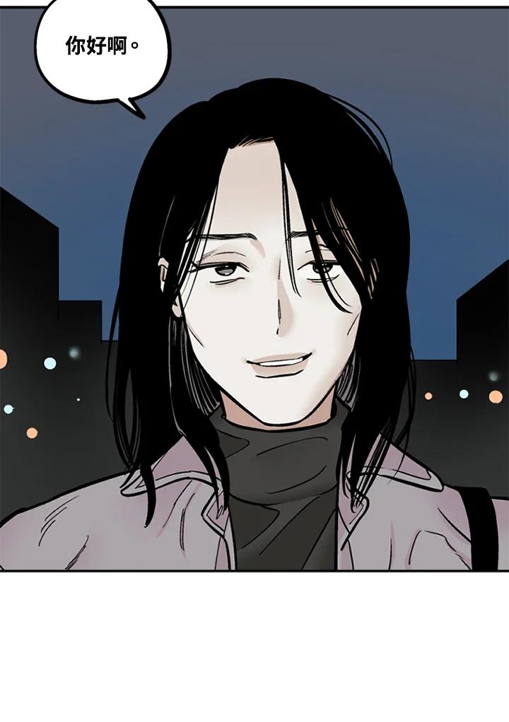 《未完结》第33话 第45页