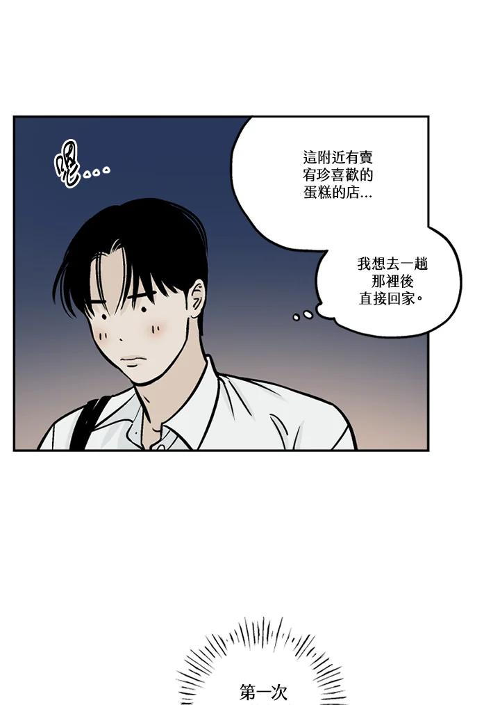 《未完结》第33话 第23页