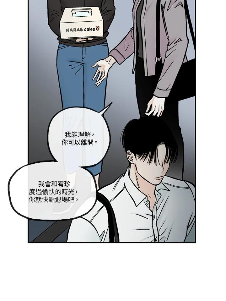 《未完结》第33话 第59页