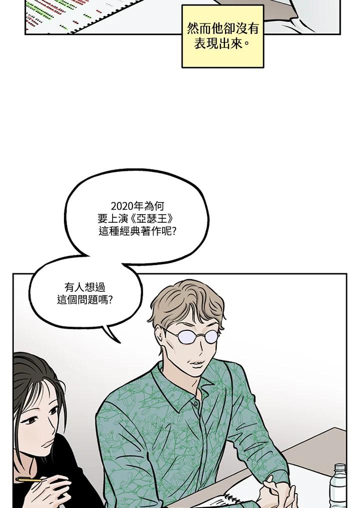 《未完结》第33话 第14页