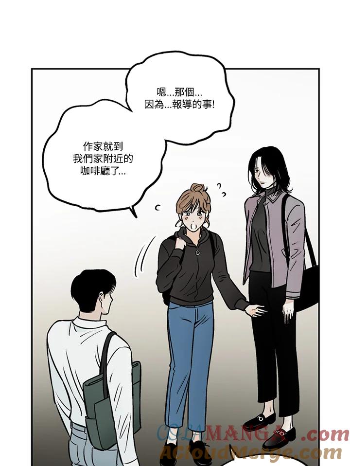 《未完结》第33话 第46页
