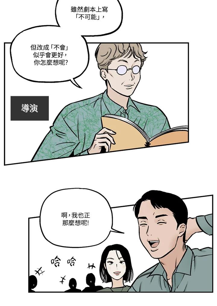 《未完结》第33话 第11页