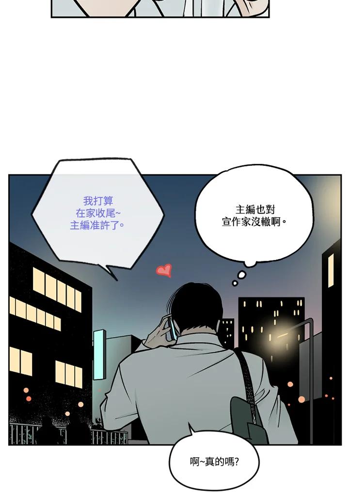 《未完结》第33话 第39页
