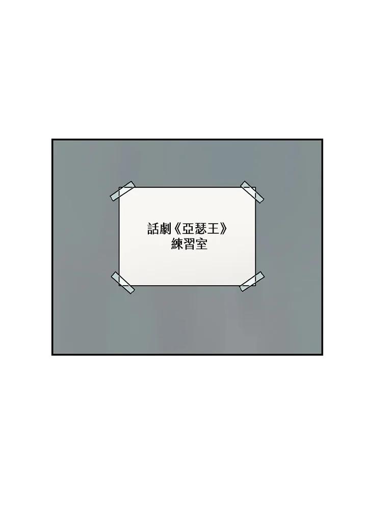 《未完结》第33话 第2页