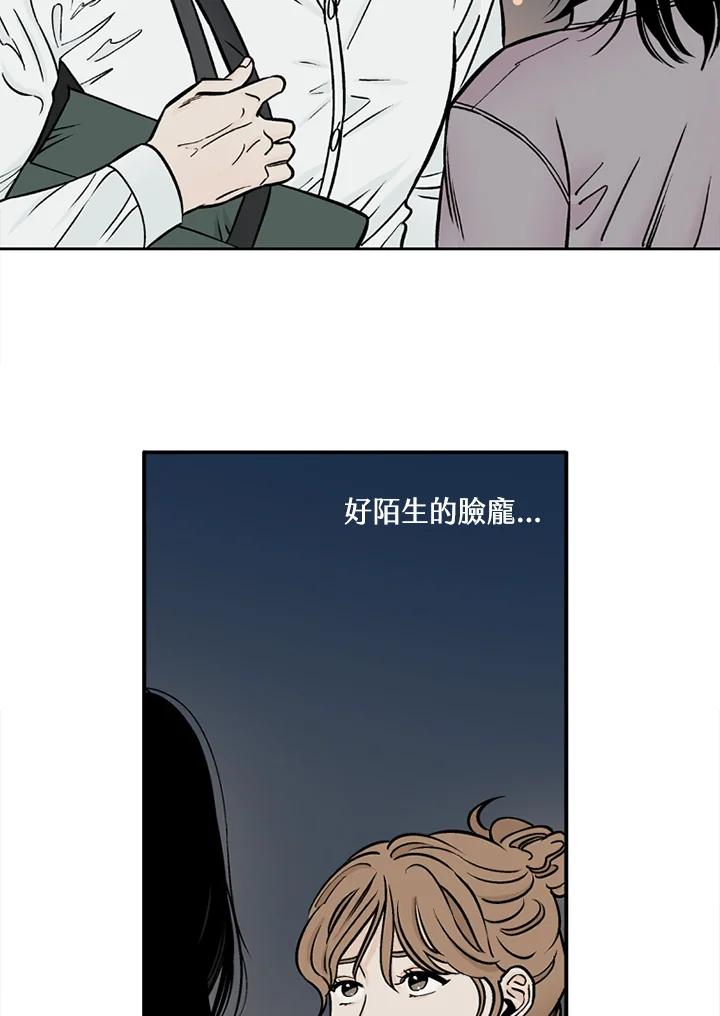《未完结》第33话 第68页