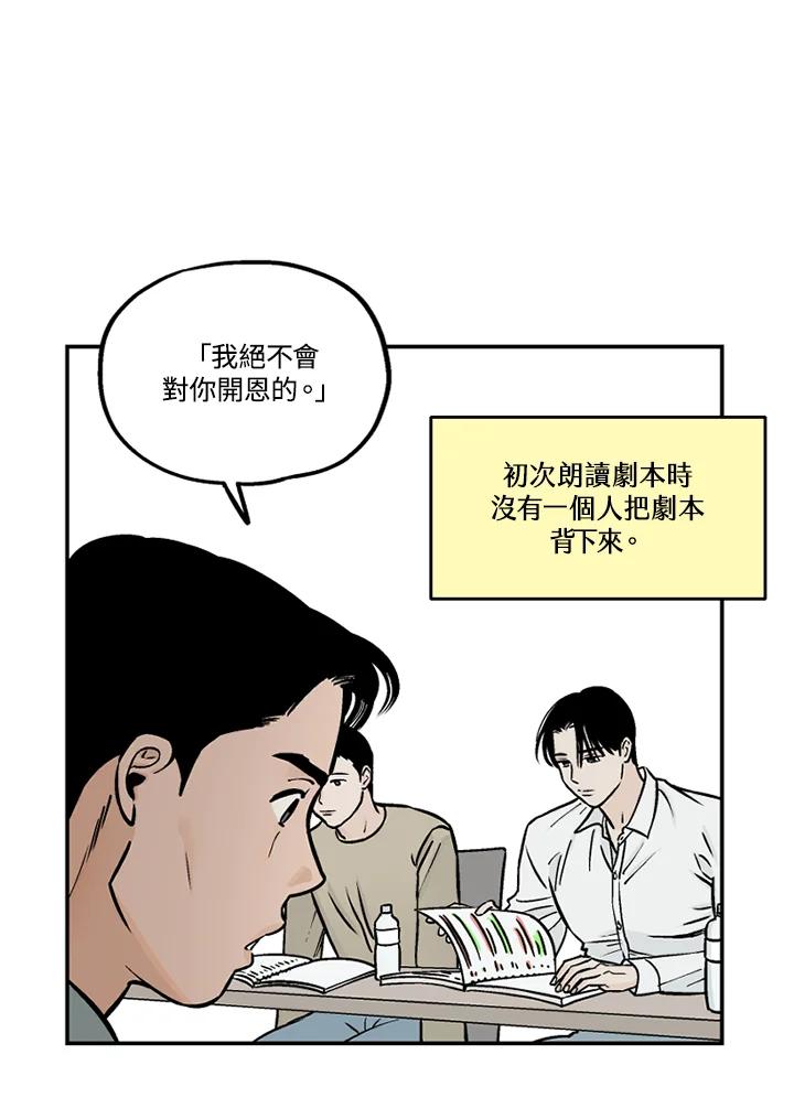 《未完结》第33话 第12页