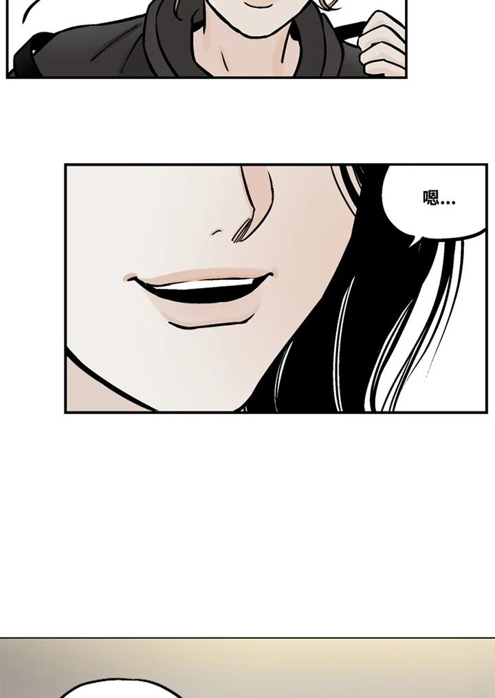 《未完结》第33话 第6页