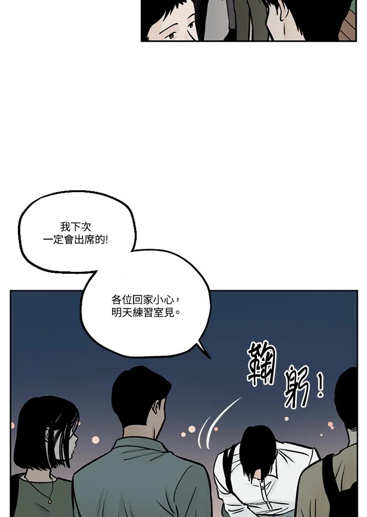 《未完结》第33话 第29页