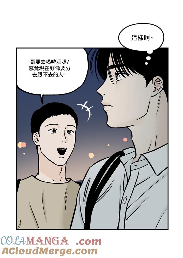 《未完结》第33话 第22页