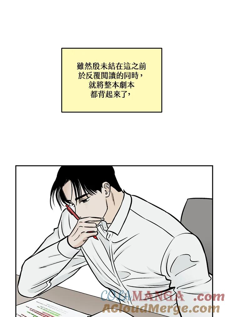 《未完结》第33话 第13页